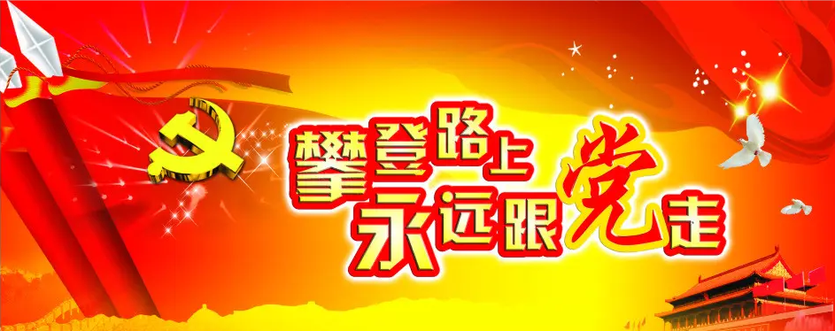 魯東“戰(zhàn)疫”、奉獻(xiàn)社會(huì)