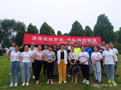 “激情成就夢想，團(tuán)隊鑄就輝煌”2021年魯東環(huán)保夏季團(tuán)建